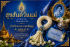 6a0748324737c_mothersdayroyalbluethai_150526